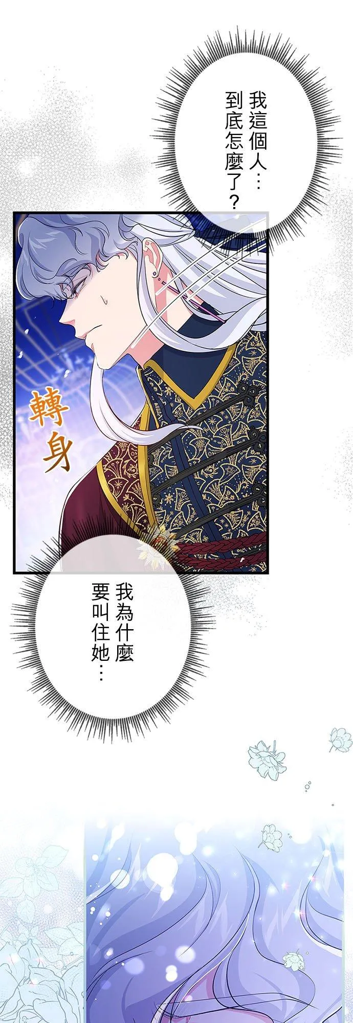 第53话50