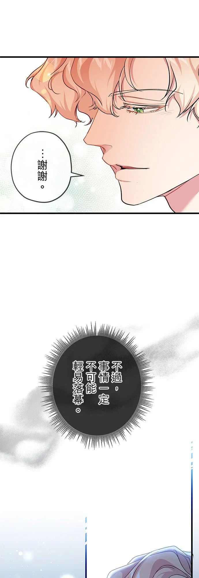 第40话11