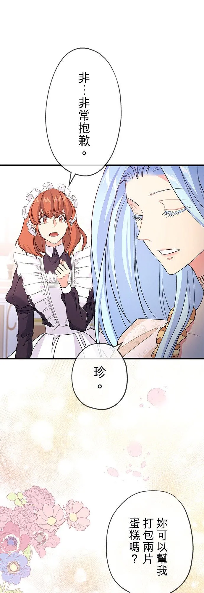 第40话49