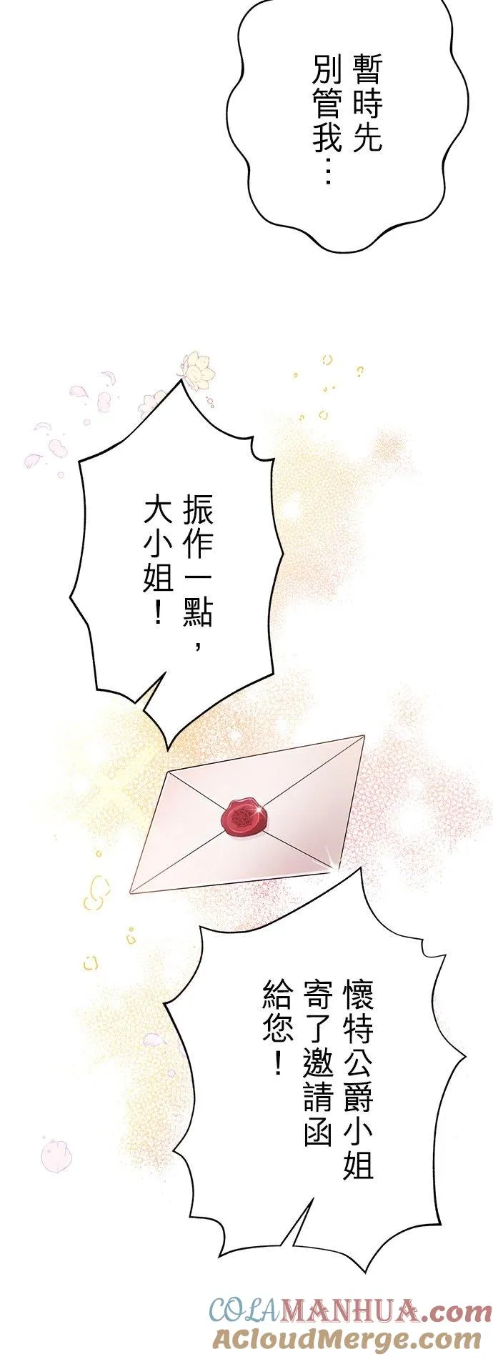 第44话3