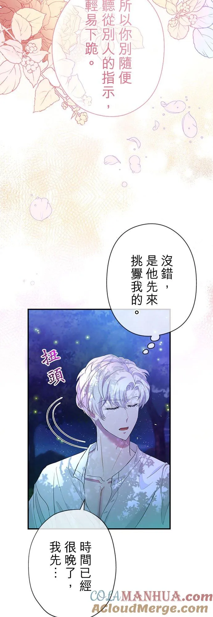 第24话51