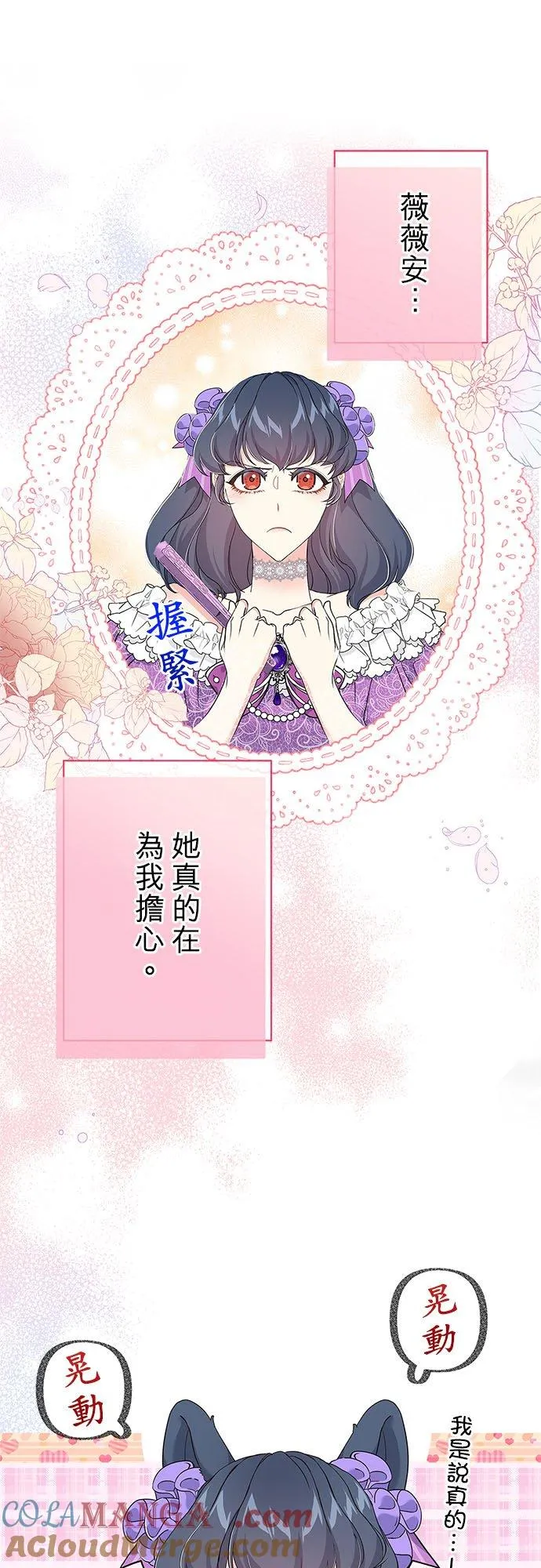 第53话3