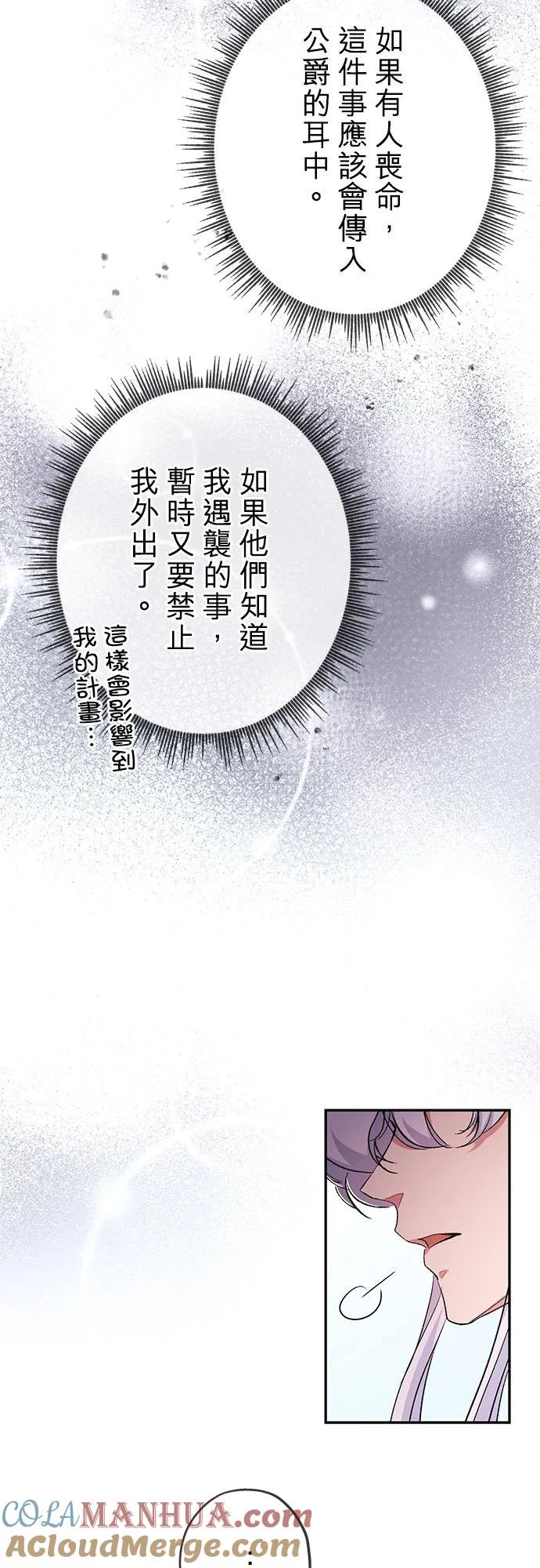 第21话6