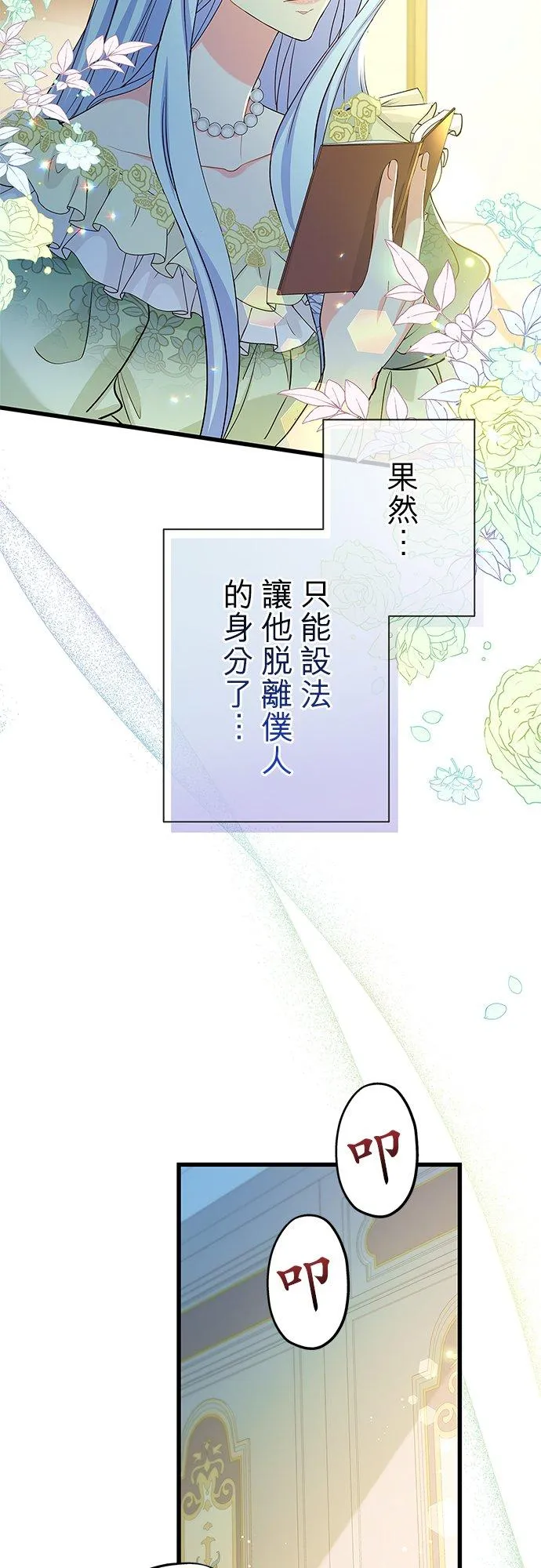 第54话14