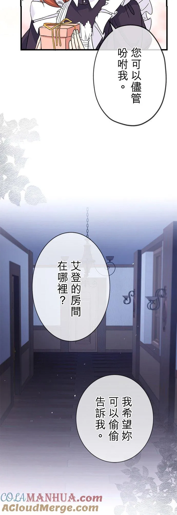第40话54