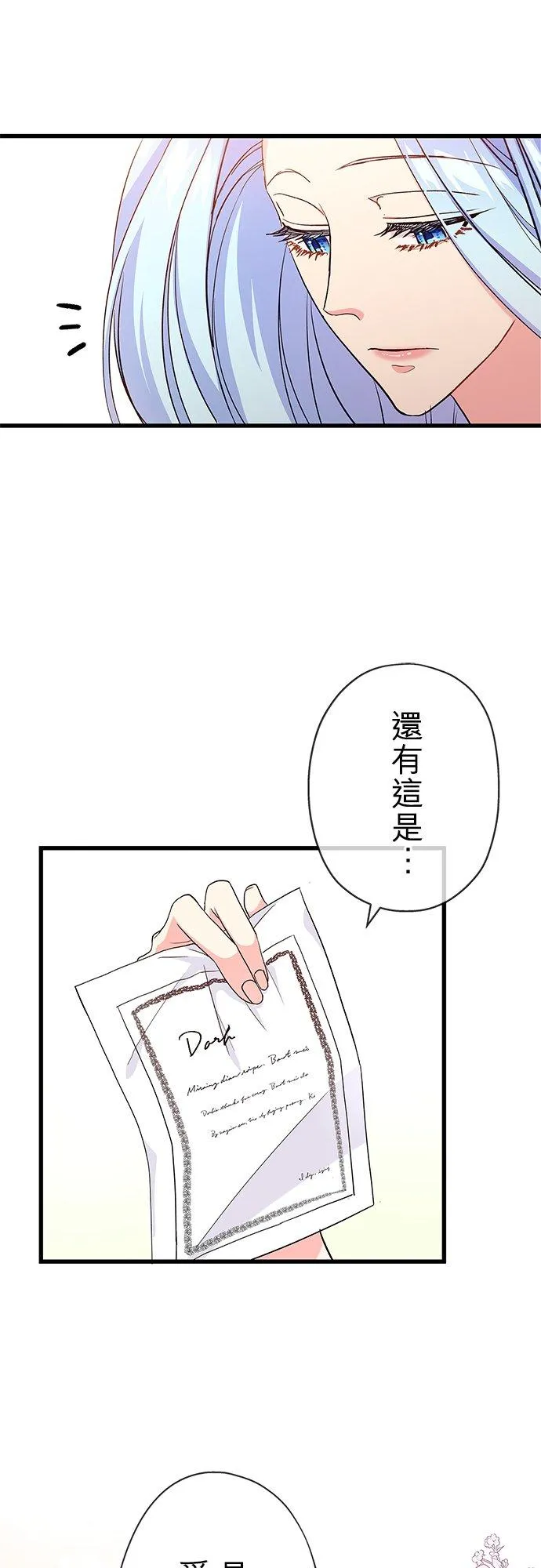第54话19