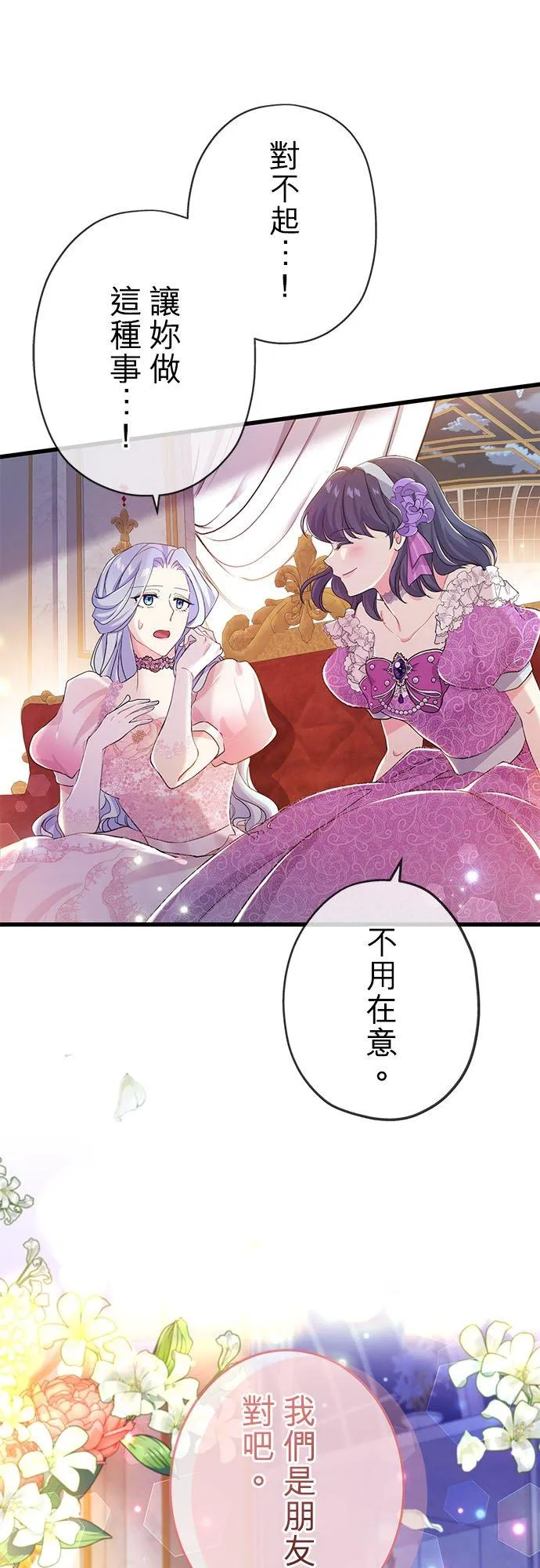 第50话11