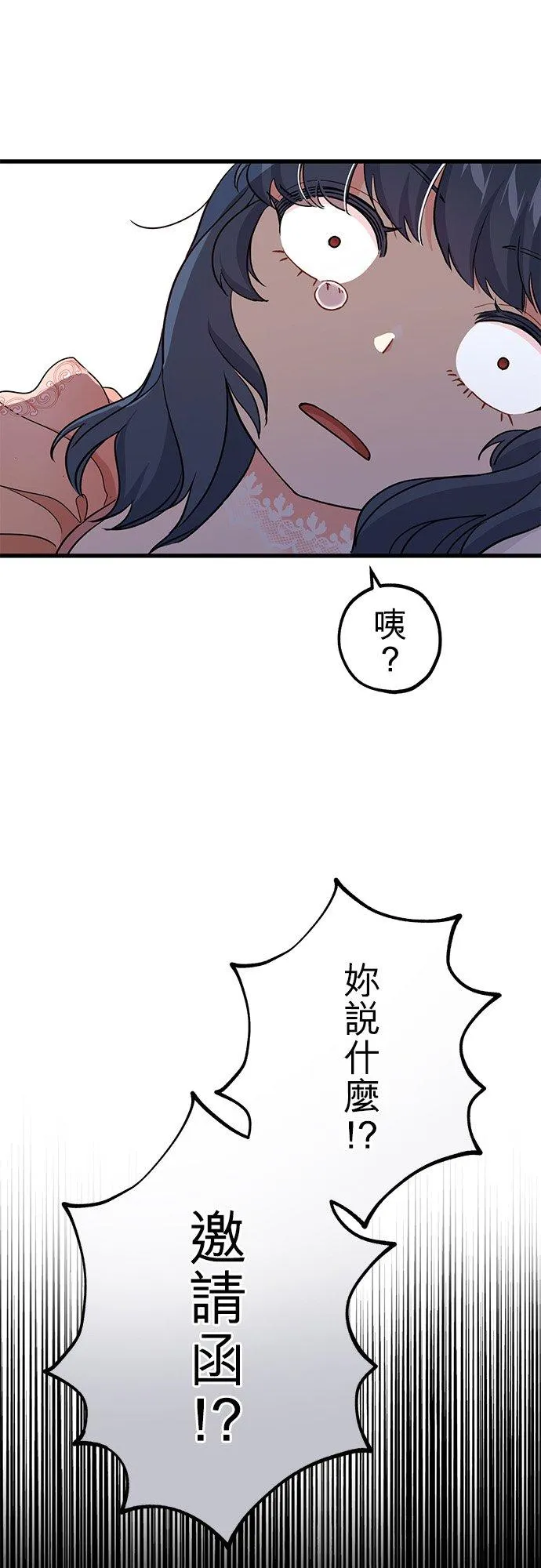 第44话4