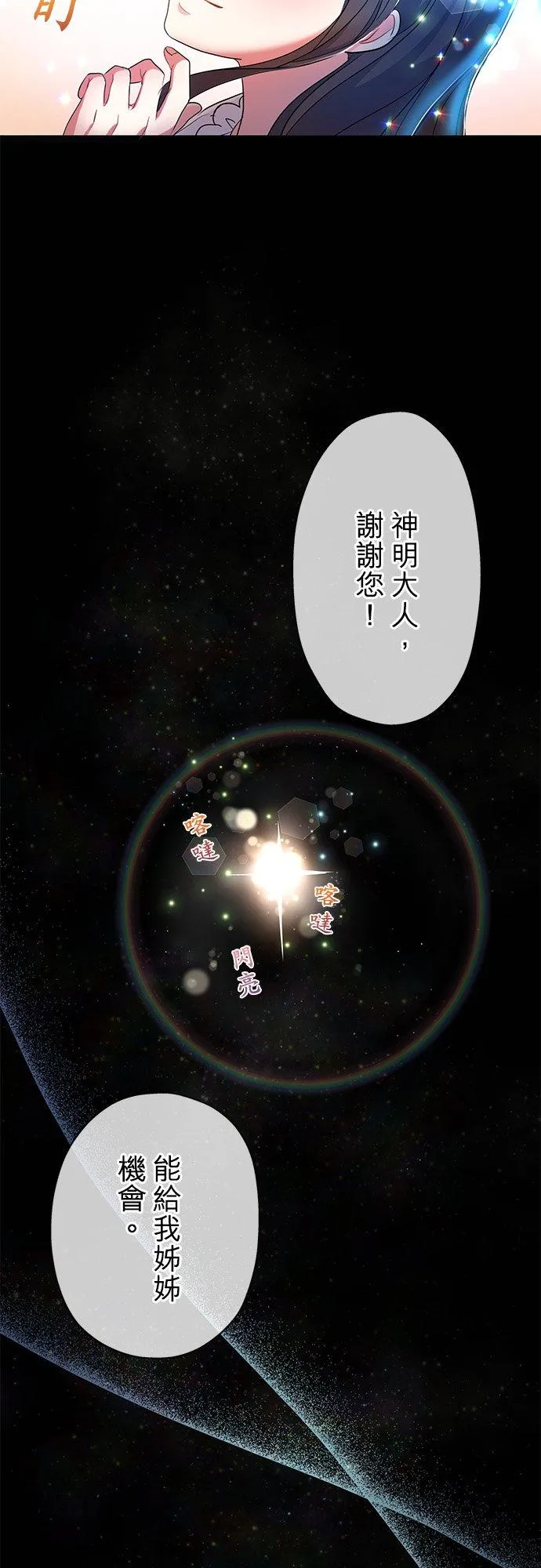 第37话5