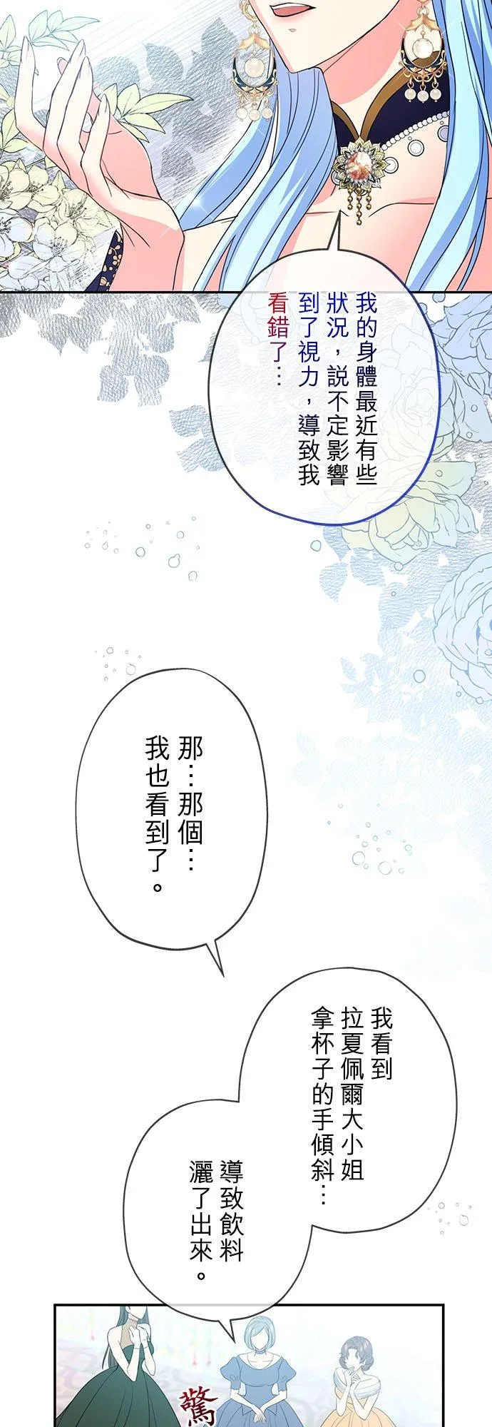 第18话20