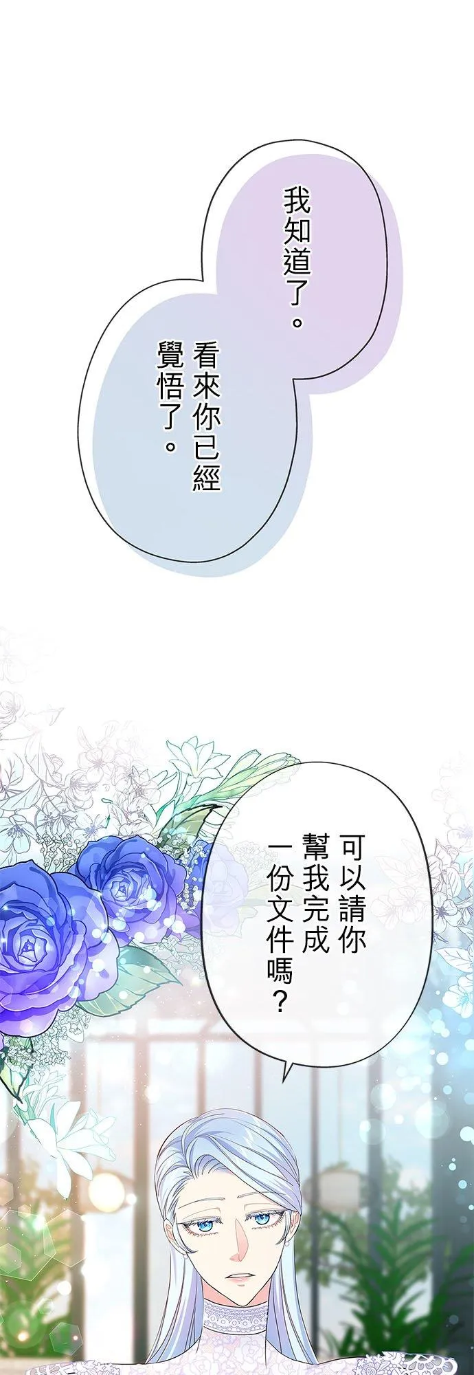 第57话22