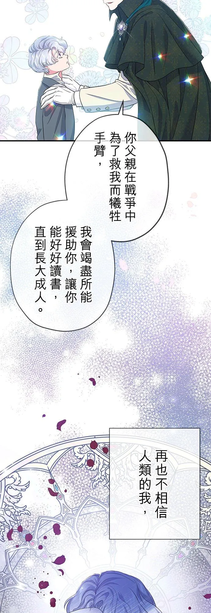 第24话16