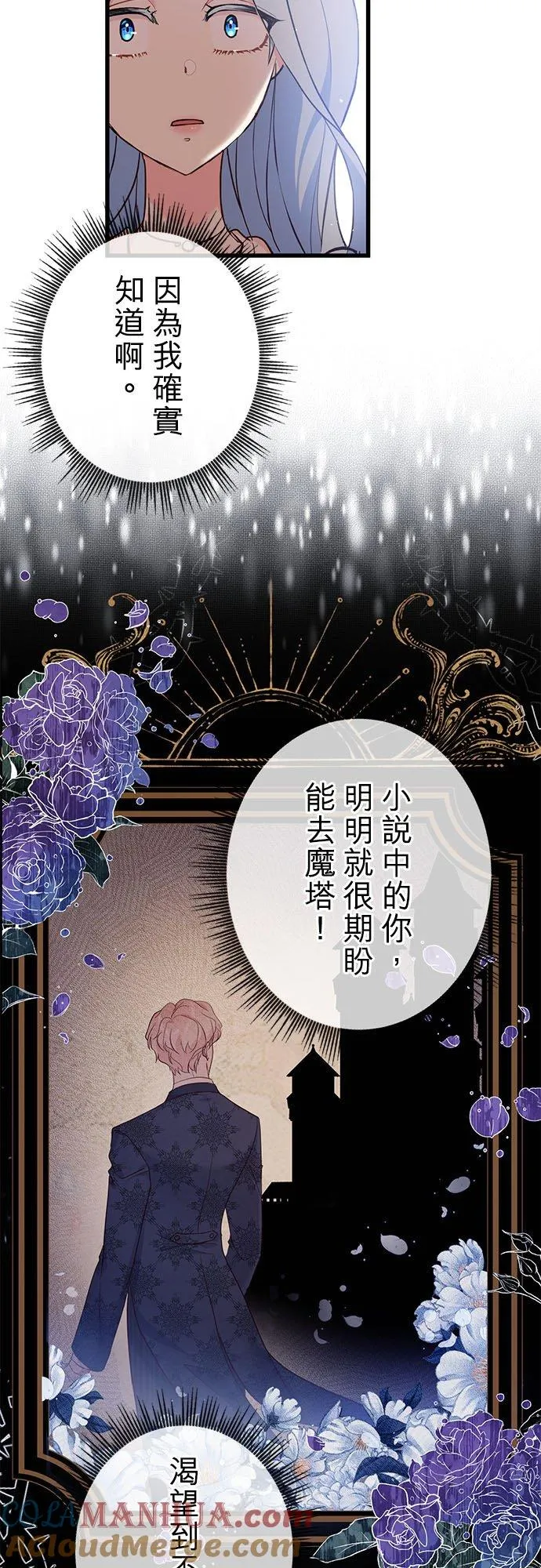第47话18