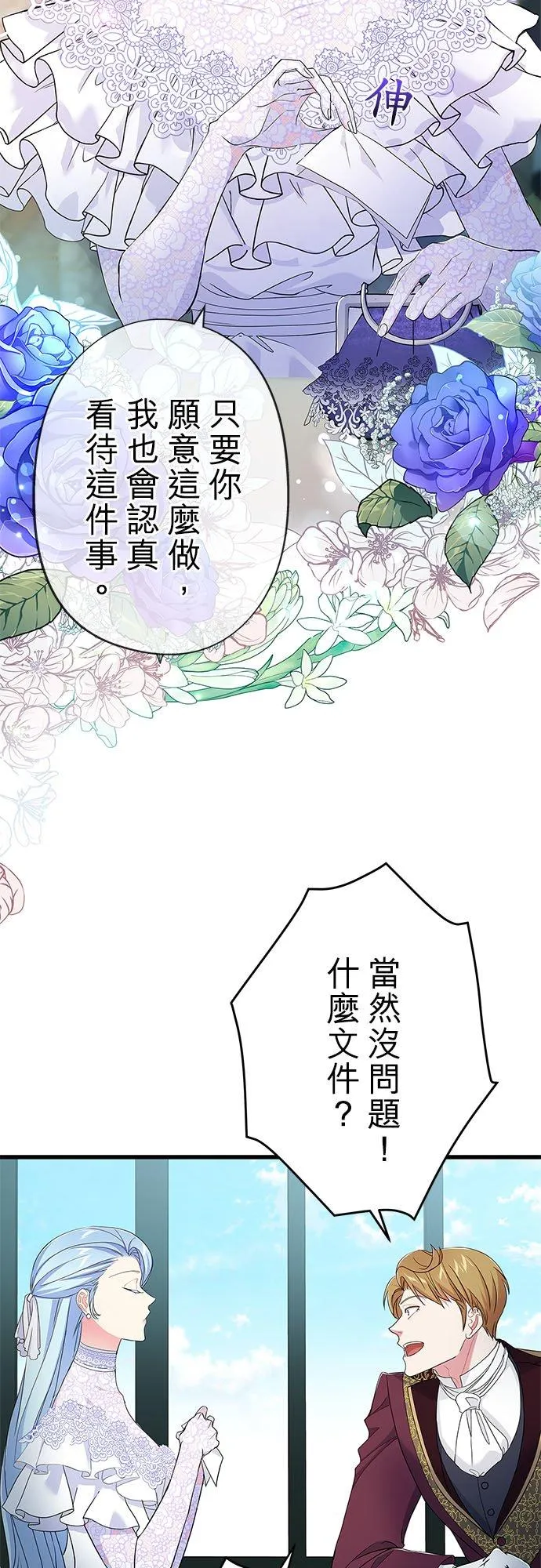 第57话23