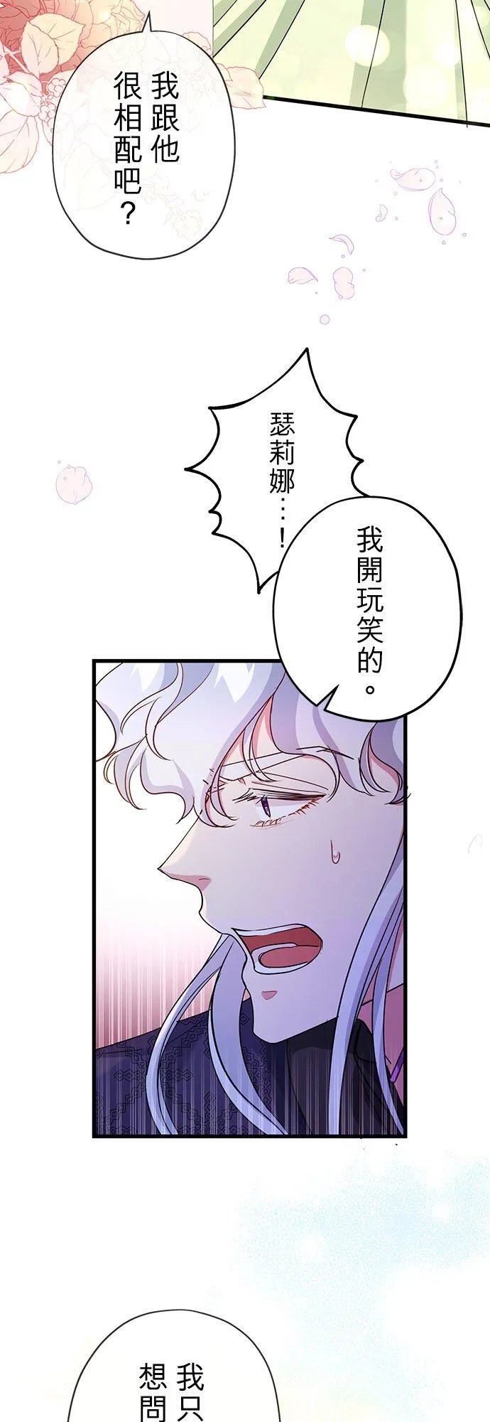 第54话29