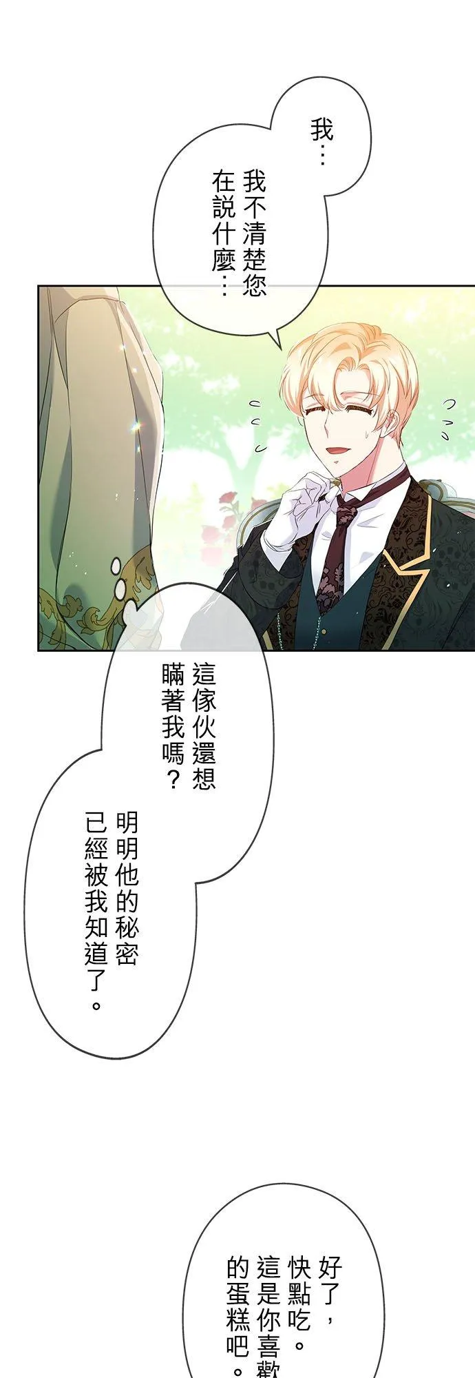 第11话47