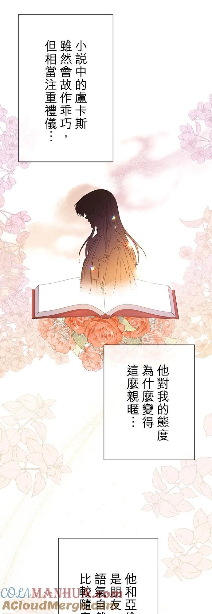 第19话51