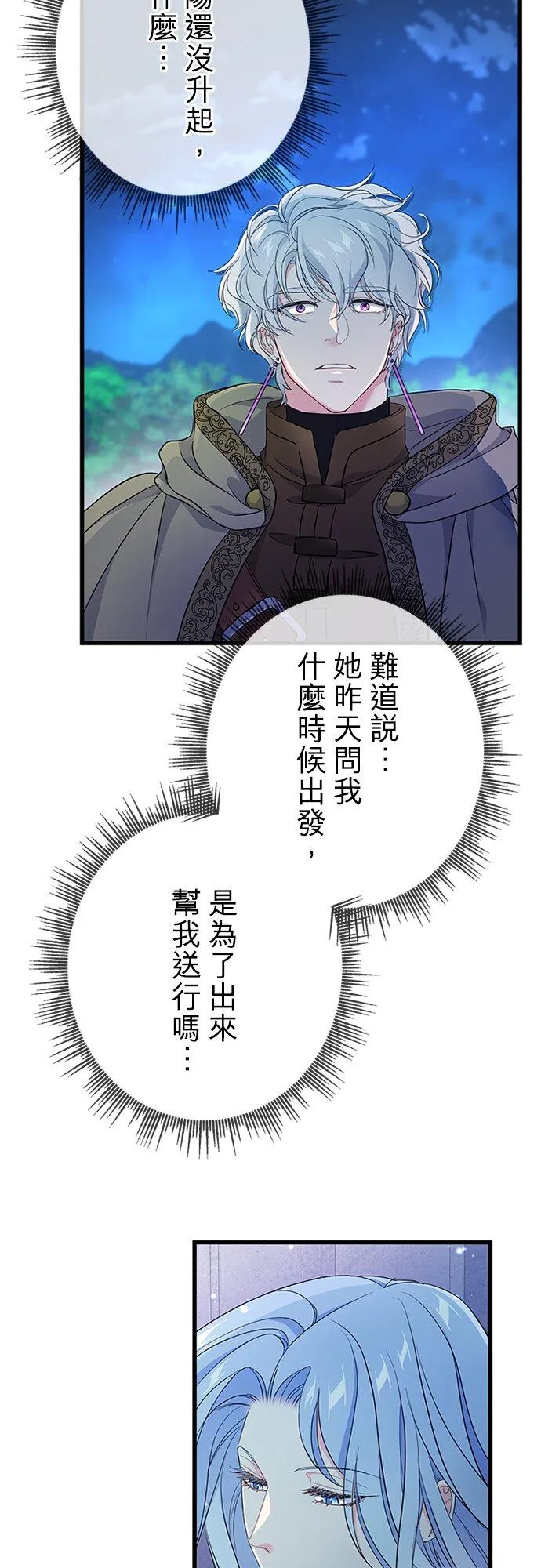 第62话31
