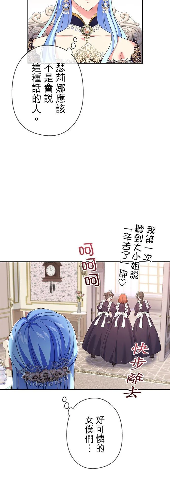 第13话29