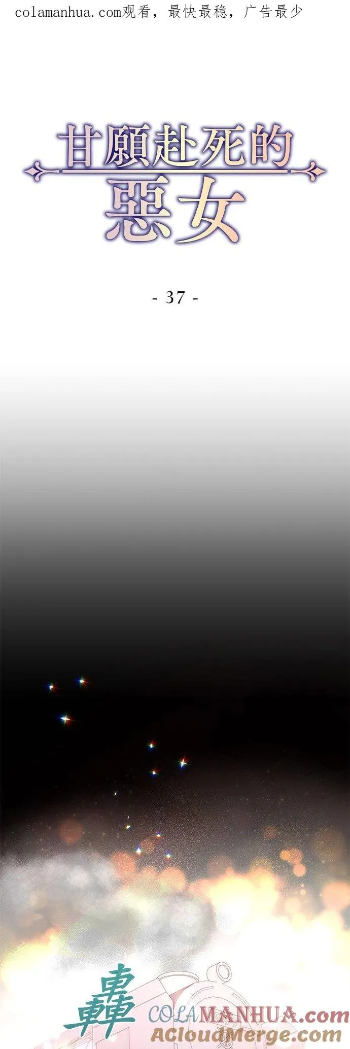第37话0