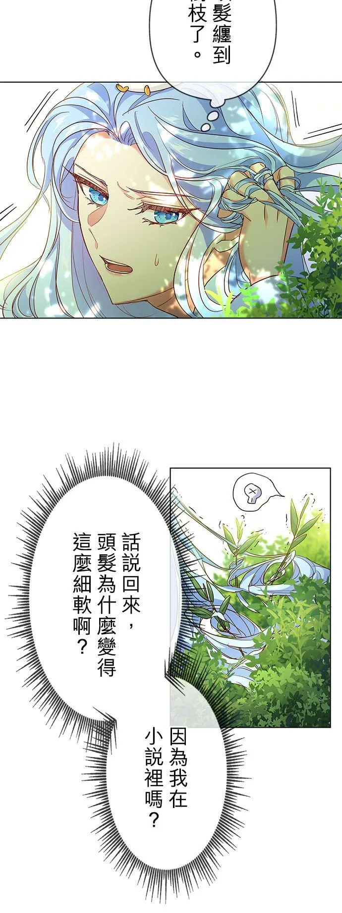 第3话32