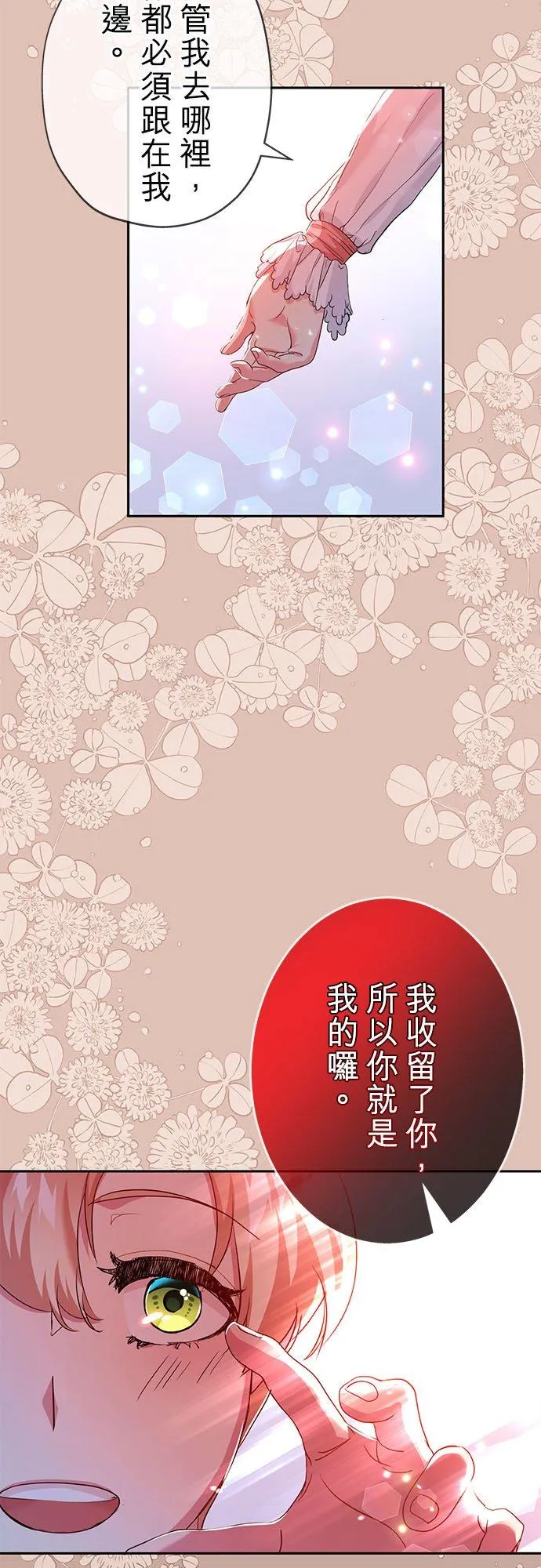 第14话19