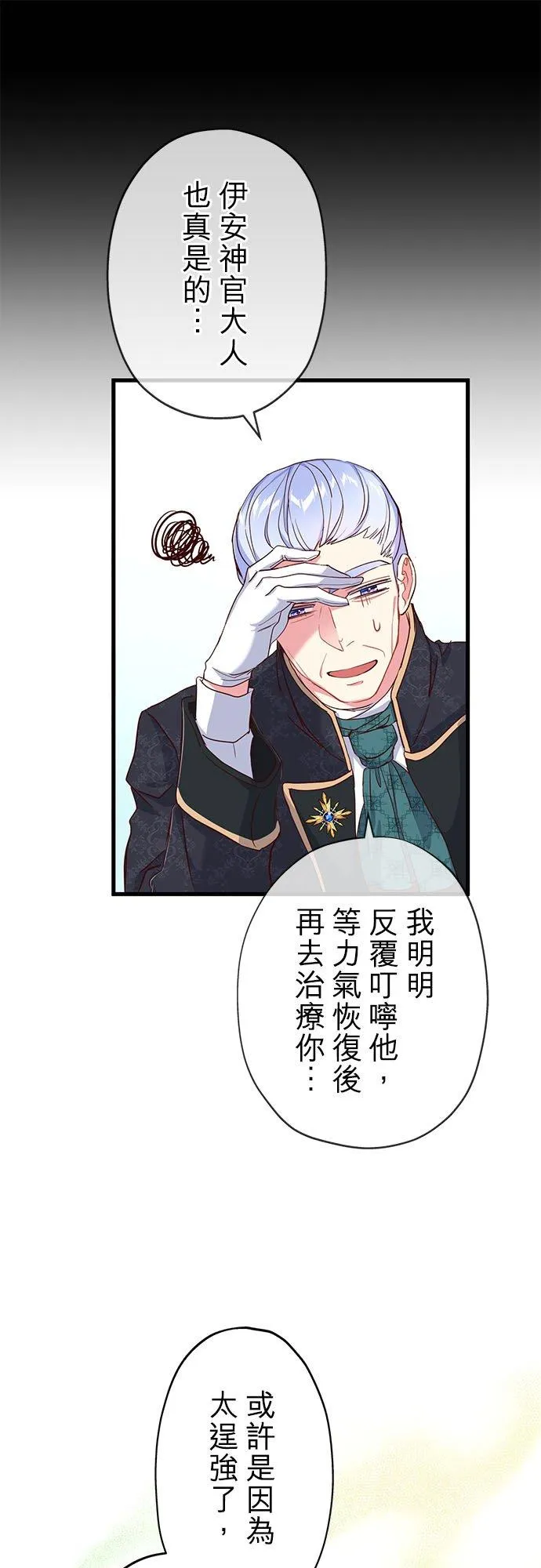 第40话35