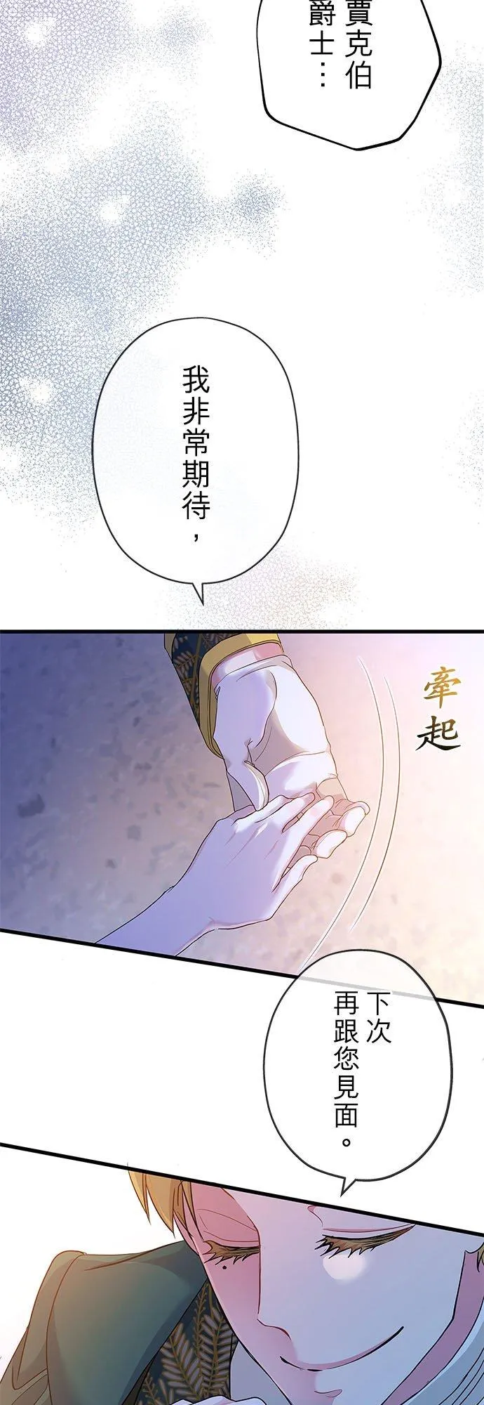 第53话8