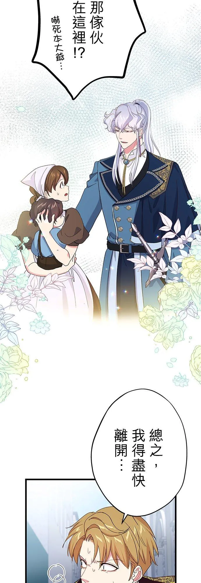 第58话20