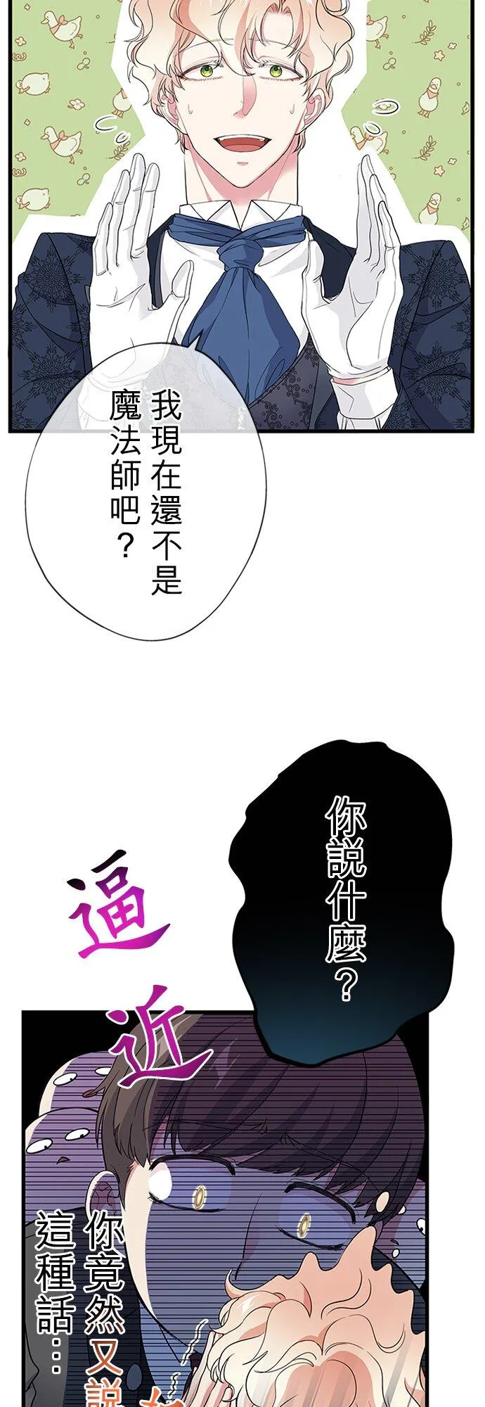 第62话4