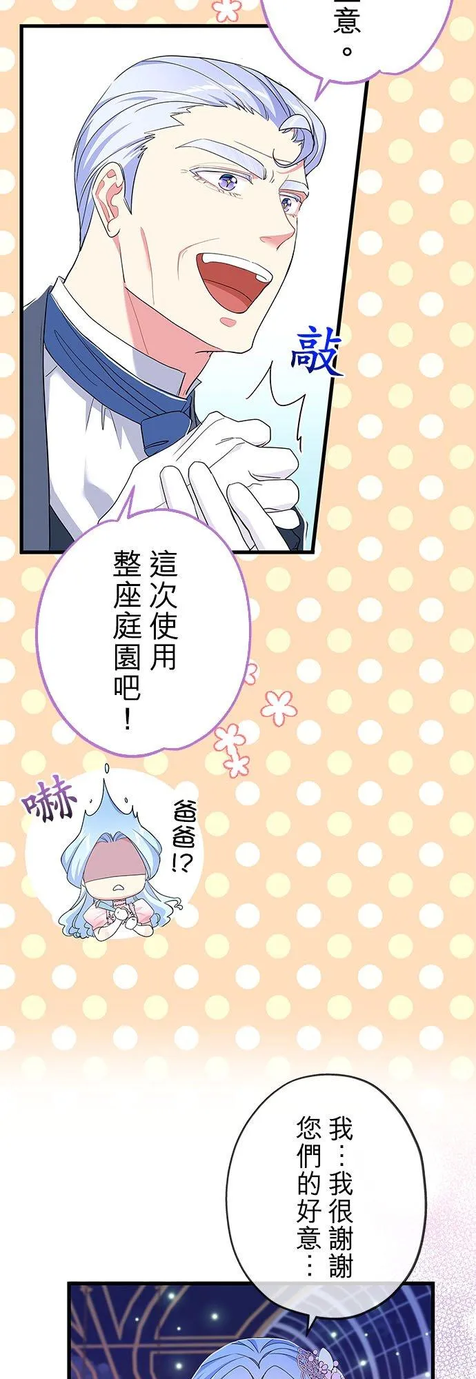 第53话47