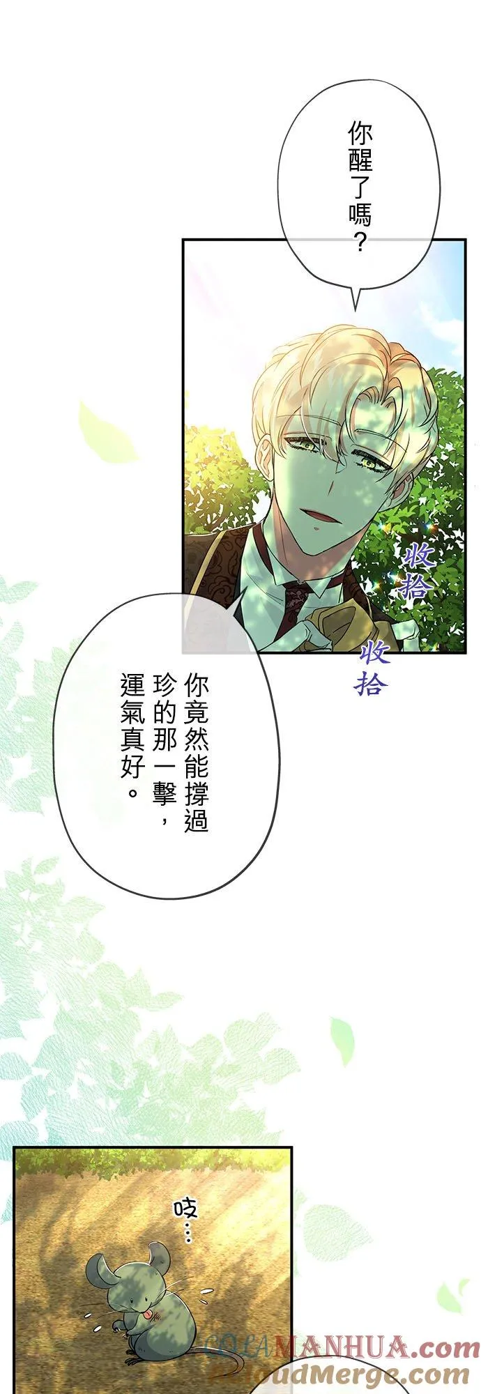 第21话30