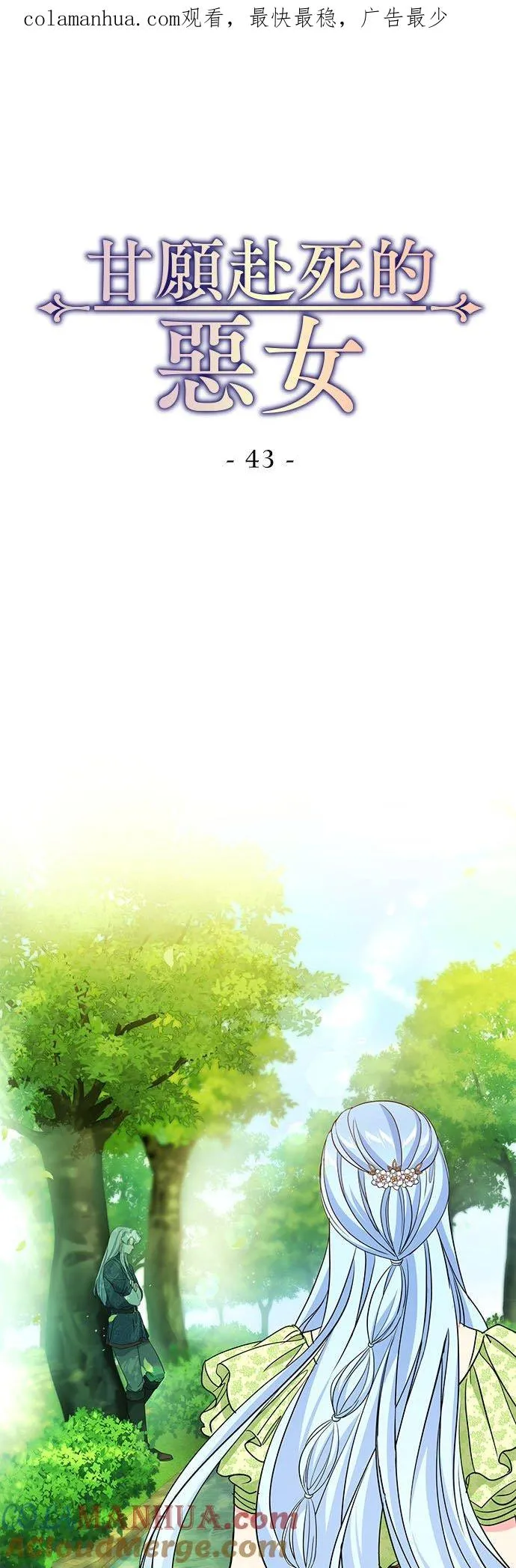 第43话0
