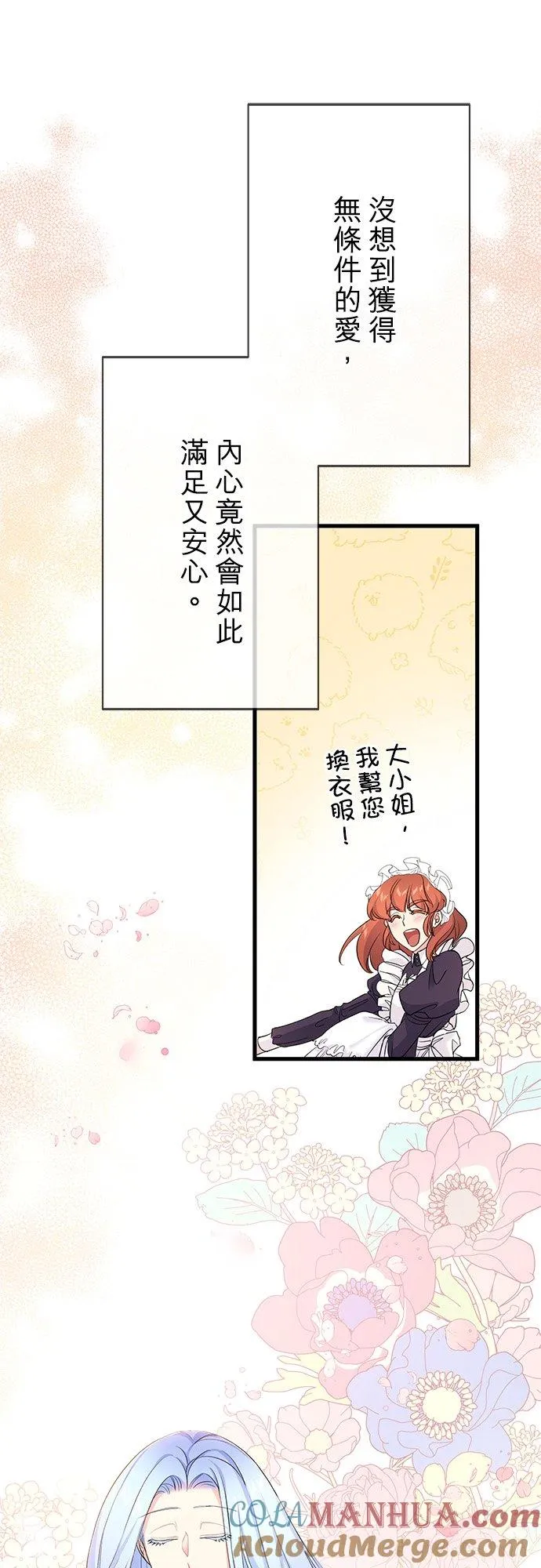 第39话12