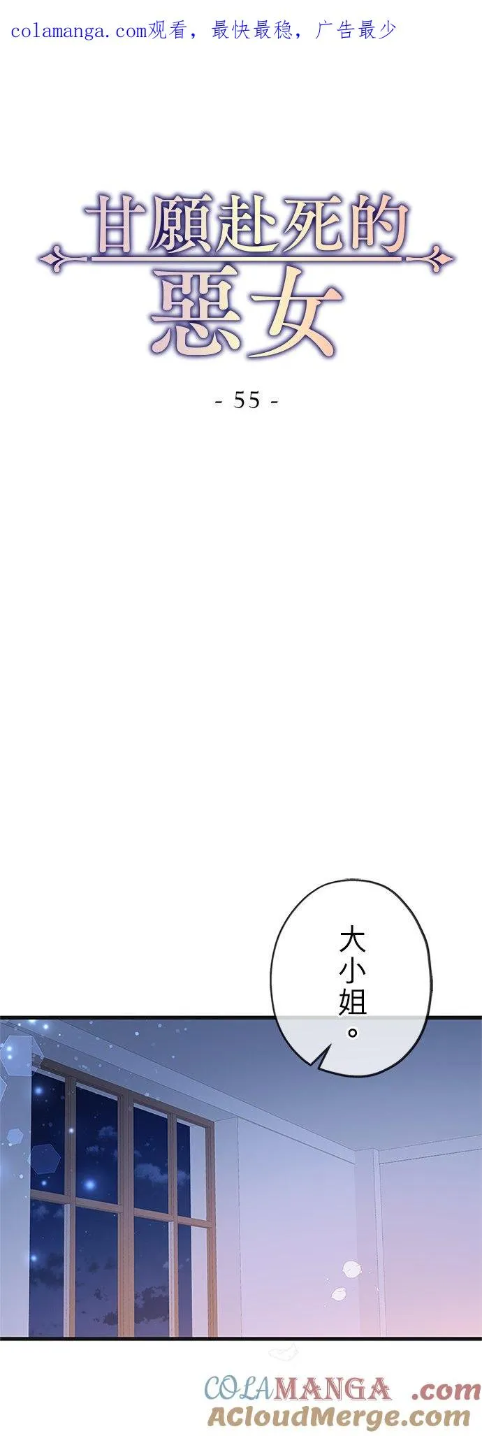 第55话0