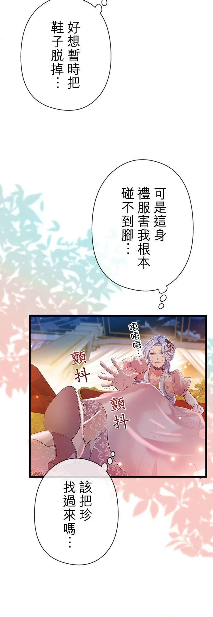第50话8