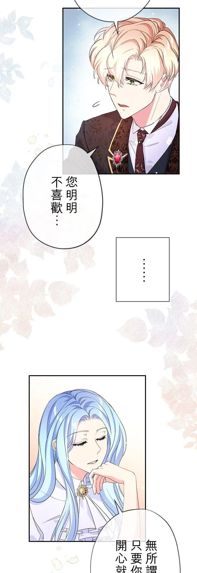 第26话43