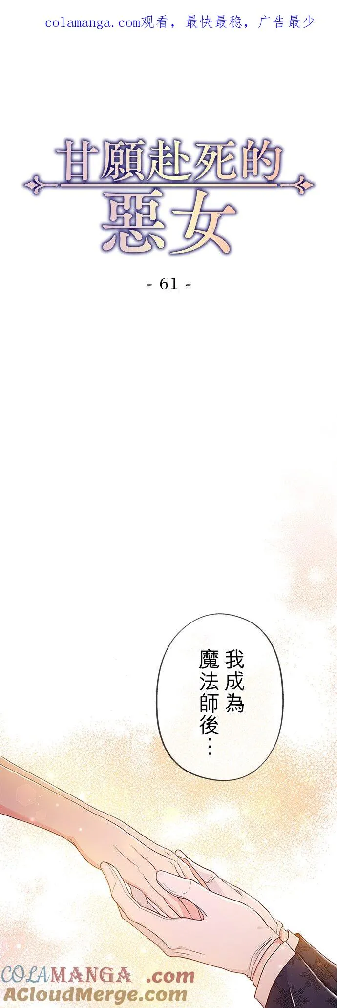 第61话0