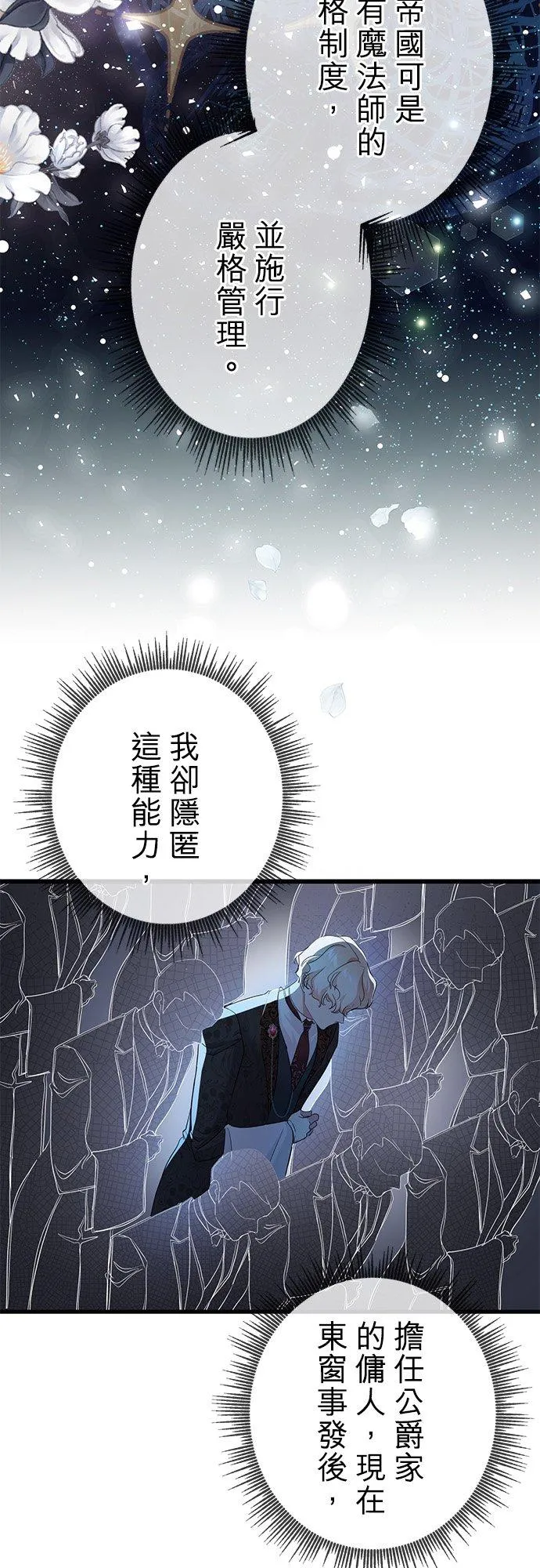 第40话13