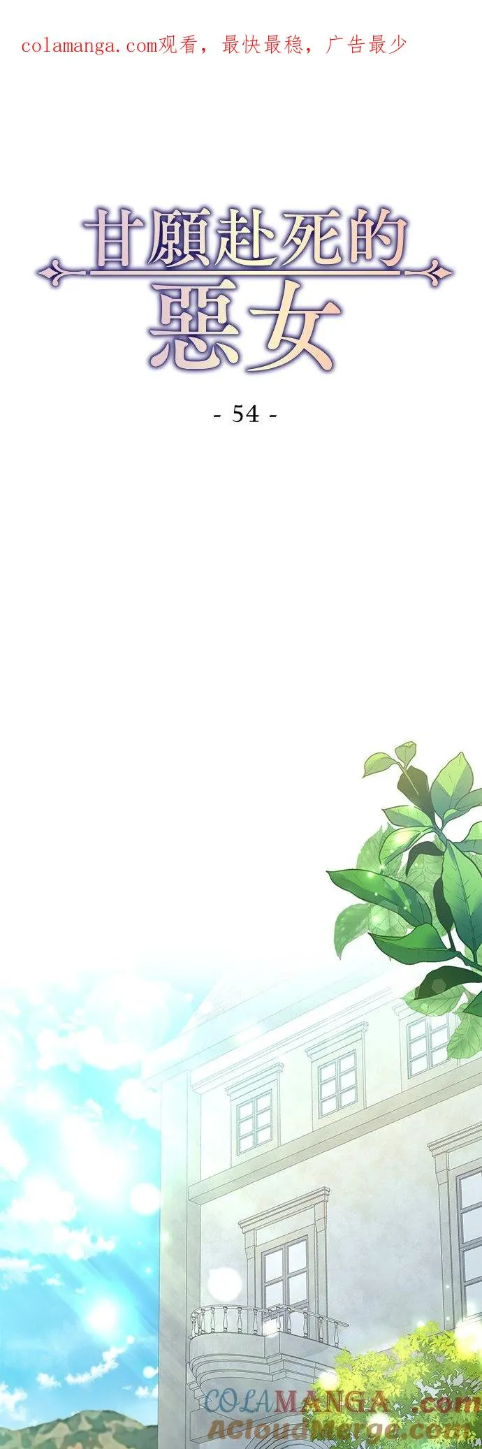 第54话0
