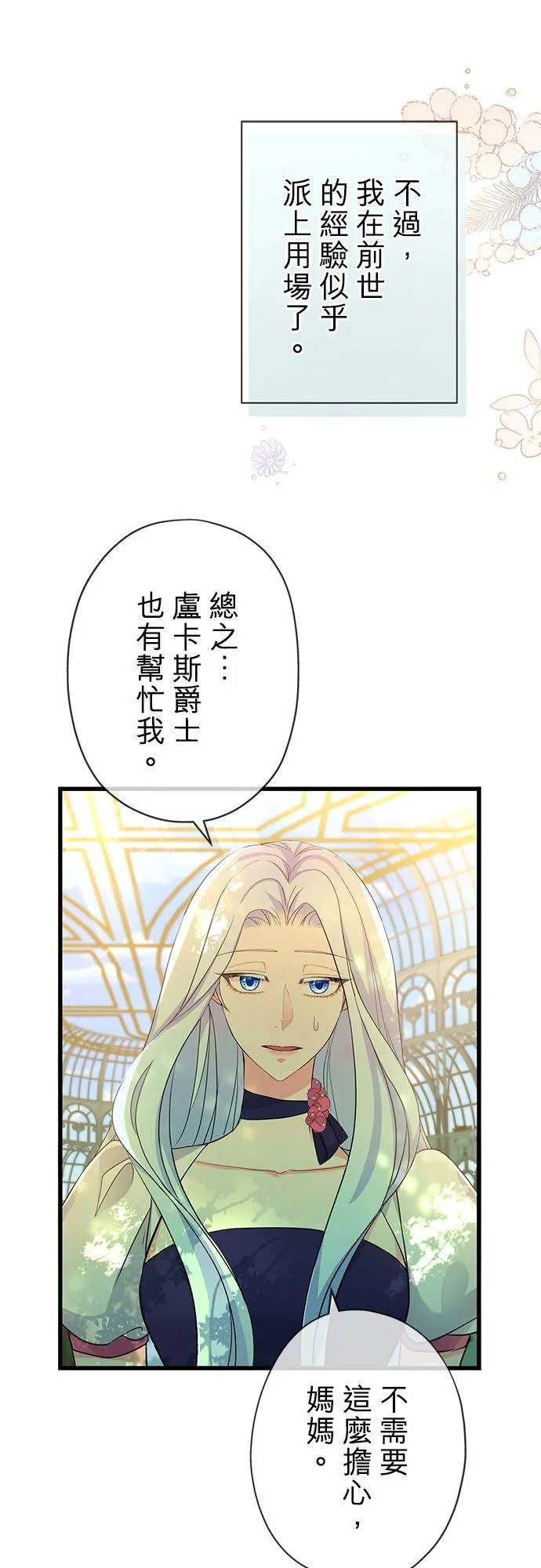 第49话11