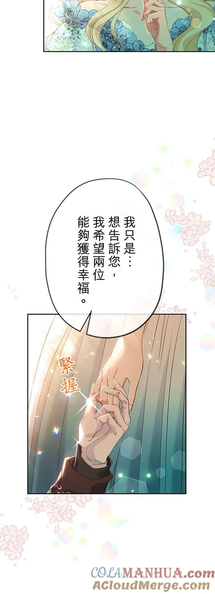 第9话54