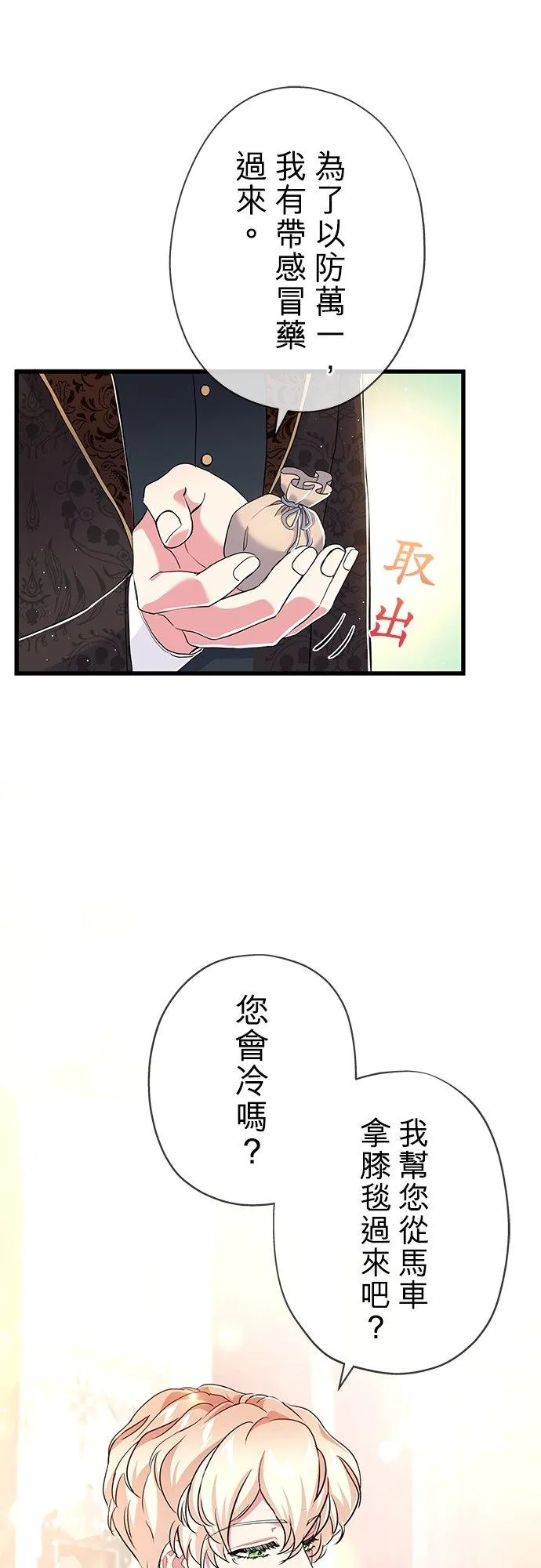 第27话53