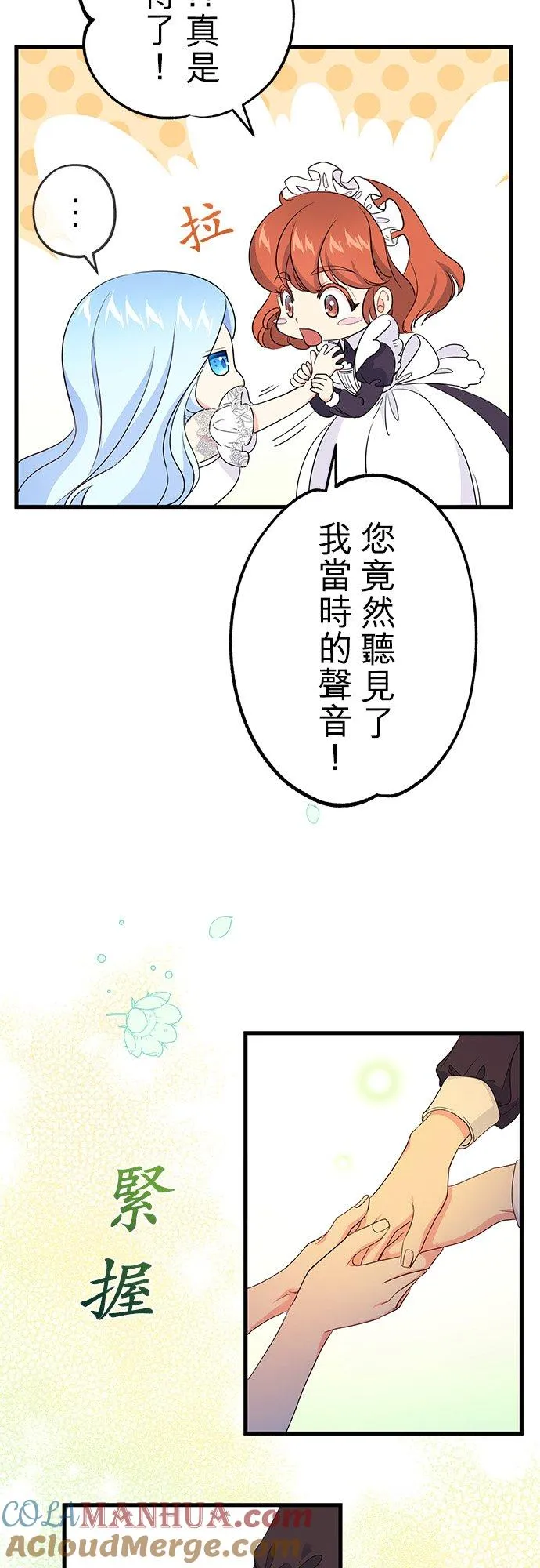第38话9