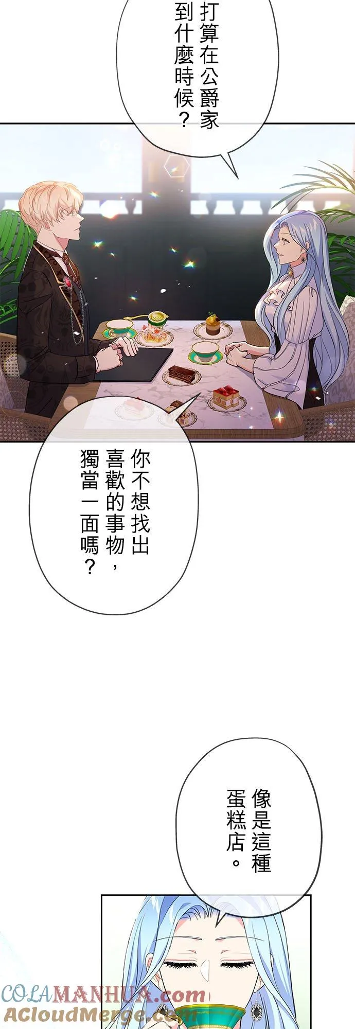 第26话51