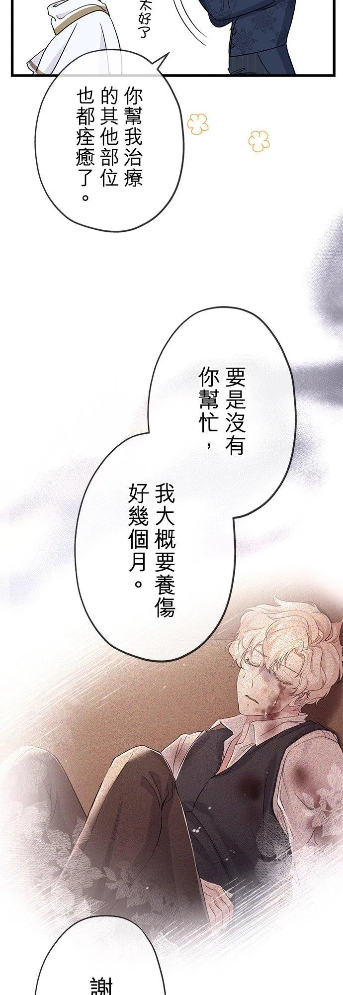 第44话49