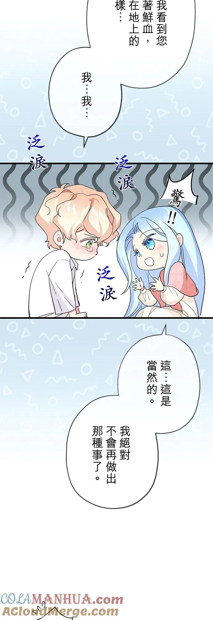 第41话54
