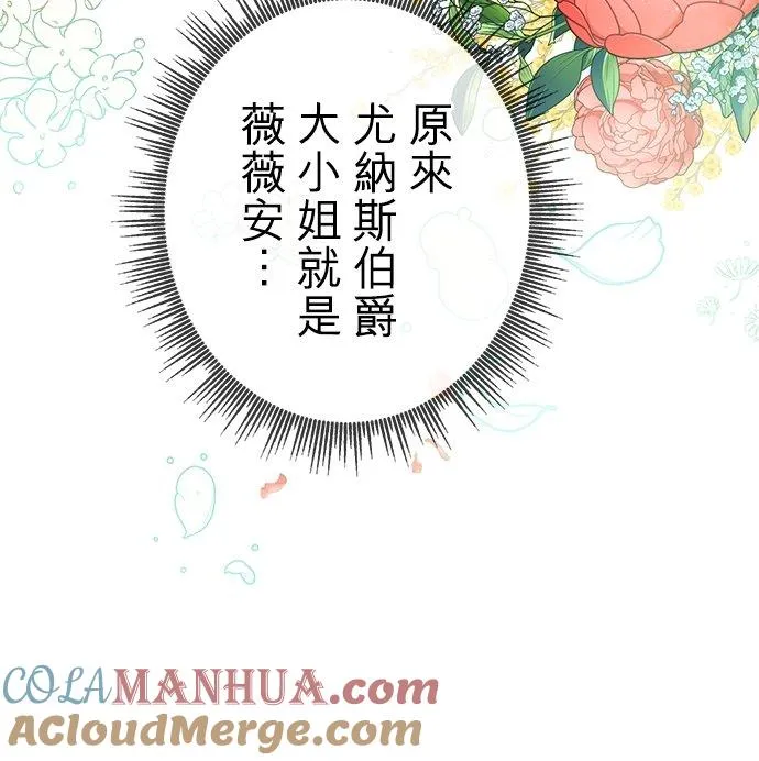 第27话3