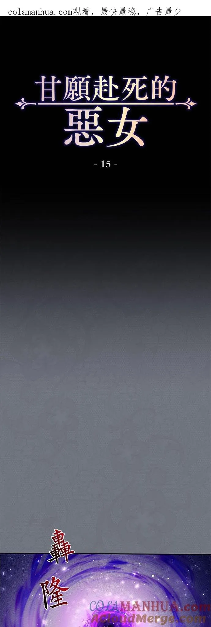 第15话0