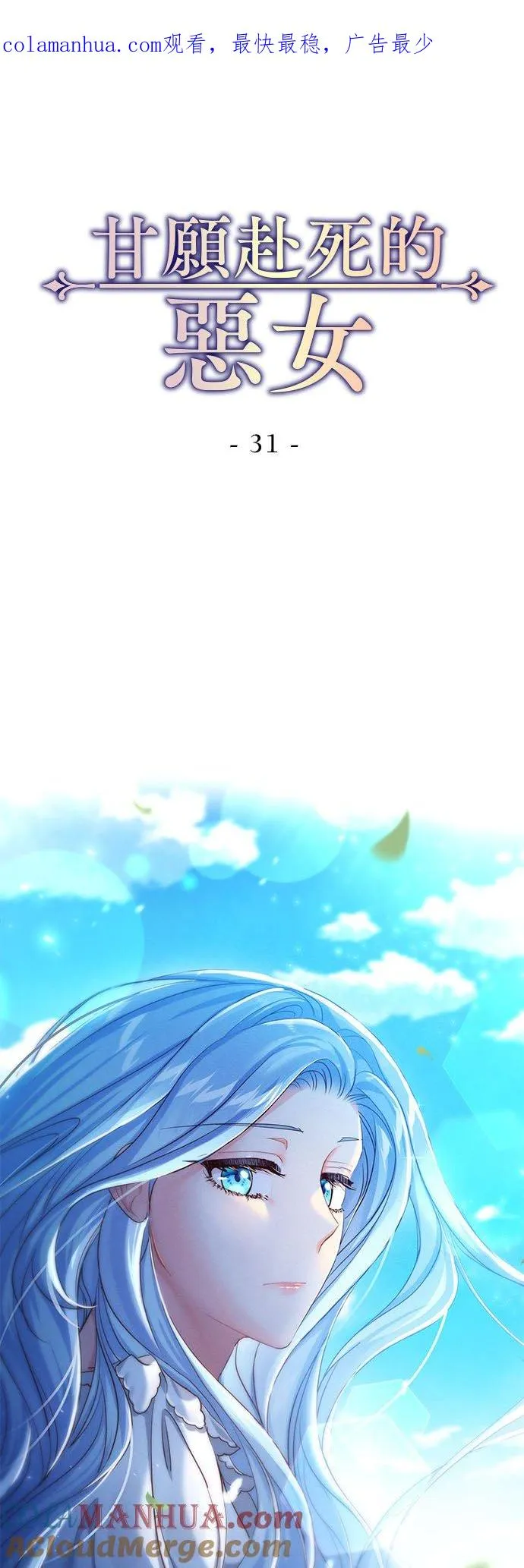 第31话0